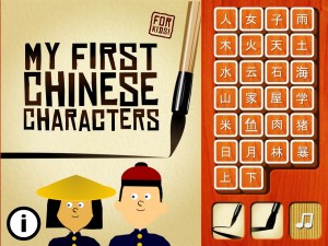 L'écriture chinoise pour débutants iPad iPhone Apple La Souris Grise 2